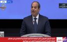 الرئيس السيسي: هناك إرادة سياسية لبناء علاقة متوازنة وطموحة بين مصر وأوروبا - eg