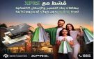 بطاقات بنك التعمير والإسكان تتيح تقسيط المشتريات من أشهر المحلات بدون فوائد أو مصاريف إدارية - eg
