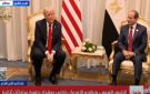 ترامب: فخور بالرئيس السيسي.. وأقدر الحب والاحترام - eg