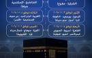الداخلية تعلن مواعيد إجراء قرعة الحج على مستوى الجمهورية (تفاصبل) - eg
