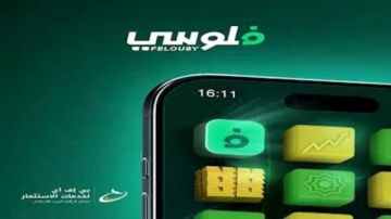 من هاتفك .. كيف يمكن الاستثمار في الصناديق عبر تطبيق فلوسي