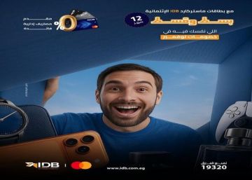 بنك التنمية الصناعية يتيح تقسيط عروض البلاك فرايداي حتى 12 شهرا بدون فوائد أو مصاريف بنك التنمية الصناعية يتيح تقسيط عروض البلاك فرايداي حتى 12 شهرا بدون فوائد أو مصاريف