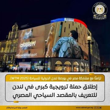 حملة إعلانية كبرى في العاصمة البريطانية لندن للترويج للمقصد السياحي المصري حملة إعلانية كبرى في العاصمة البريطانية لندن للترويج للمقصد السياحي المصري