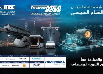 خلال أيام.. انطلاق الدورة السادسة لمعرض TransMEA للنقل الذكي واللوجستيات برعاية الرئيس السيسي خلال أيام.. انطلاق الدورة السادسة لمعرض TransMEA للنقل الذكي واللوجستيات برعاية الرئيس السيسي