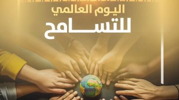 في اليوم العالمي للتسامح .. وزير الشئون النيابية: مصر تجدد دعوتها لسلام عادل وحوار بين الشعوب في اليوم العالمي للتسامح .. وزير الشئون النيابية: مصر تجدد دعوتها لسلام عادل وحوار بين الشعوب