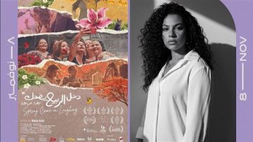 ندوة عن فيلم دخل الربيع يضحك في سينما زاوية السبت المقبل