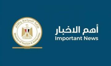 وزارة السياحة تنفي ترك إدارة المتحف المصري الكبير أغطية بلاستيكية ممزقة وملقاة على الأرض حول السور المحيط بالمتحف