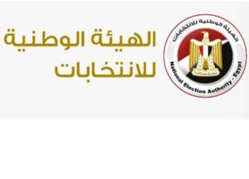 رابط الاستعلام عن اللجنة الانتخابية بمحافظات المرحلة الثانية لانتخابات مجلس النواب (اعرف لجنتك) رابط الاستعلام عن اللجنة الانتخابية بمحافظات المرحلة الثانية لانتخابات مجلس النواب (اعرف لجنتك)