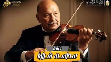 موعد حفل سداسي شرارة في دار الأوبرا