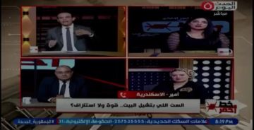خلاف حاد على الهواء بين ضيوف خط أحمر بسبب مشاركة المرأة في مصروف البيت