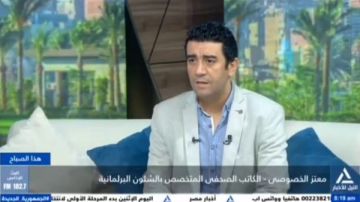 معتز الخصوصي: بيان الرئيس بشأن الانتخابات تاريخي ولم تشهده الحياة السياسية من قبل معتز الخصوصي: بيان الرئيس بشأن الانتخابات تاريخي ولم تشهده الحياة السياسية من قبل