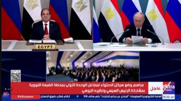 الرئيس السيسي: محطة الضبعة النووية حلم تحقق ومرحلة جديدة لمصر في مجال الطاقة الرئيس السيسي: محطة الضبعة النووية حلم تحقق ومرحلة جديدة لمصر في مجال الطاقة