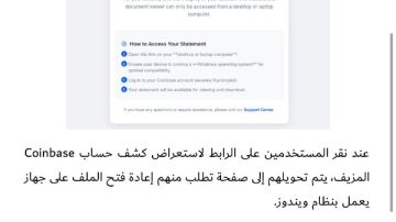 تحذير عالمي من حملة تصيد احتيالي جديدة تستهدف مستخدمي منصة على نظام ويندوز تحذير عالمي من حملة تصيد احتيالي جديدة تستهدف مستخدمي منصة على نظام ويندوز