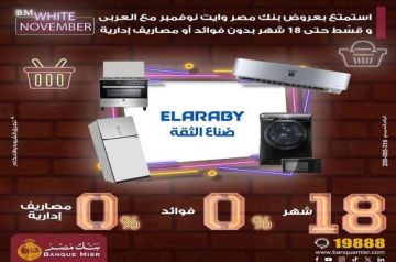 عروض الجمعة البيضاء من بنك مصر.. قسط مشترياتك من العربي حتى 18 شهرا بدون فوائد أو مصاريف إدارية