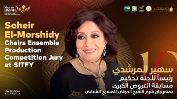 سهير المرشدي تترأس لجنة تحكيم مسابقة العروض الكبرى بمهرجان شرم للمسرح