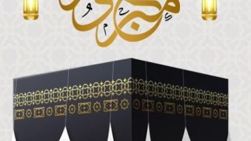 فوز 1219 شخص بقرعة الحج بمديرية أمن القليوبية بينهم 12 تزكية لكبار السن