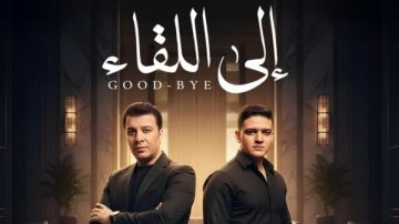 مصطفى كامل يطرح دويتو إلى اللقاء بمشاركة نجله فتحي مصطفى كامل يطرح دويتو إلى اللقاء بمشاركة نجله فتحي