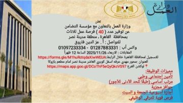 40 فرصة عمل للسيدات بالقاهرة بالتعاون مع مؤسسة التضامن.. والتقديم الاربعاء