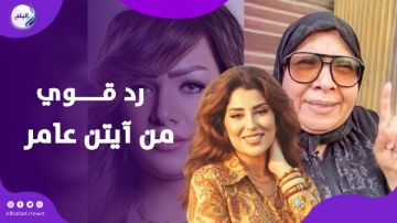 بعد تصريحات صادمة من والدة شيماء جمال.. أيتن عامر ترد بقوة وتنفي علاقتها بالمتهم