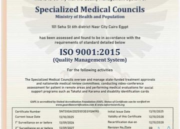  العامة للمجالس الطبية المتخصصة تحصل على شهادة الاعتماد الدولي لنظام إدارة الجودة