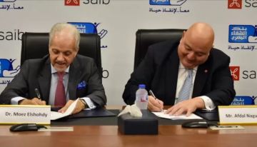 بنك saib يوقع بروتوكول تعاون مع مؤسسة بنك الشفاء المصري لتقديم الخدمات الطبية للأطفال ضعاف السمع بنك saib يوقع بروتوكول تعاون مع مؤسسة بنك الشفاء المصري لتقديم الخدمات الطبية للأطفال ضعاف السمع