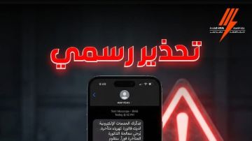 الكهرباء تحذر : احذفوا رسالة الفواتير المتأخرة فورا الكهرباء تحذر : احذفوا رسالة الفواتير المتأخرة فورا