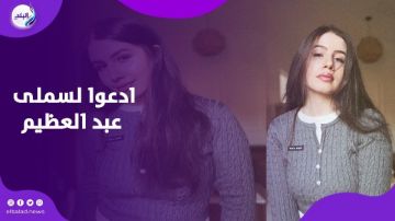 اللي عملته حرام.. زوج سلمى عبد العظيم يفجر مفاجآت في أول رد بعد خلعها الحجاب اللي عملته حرام.. زوج سلمى عبد العظيم يفجر مفاجآت في أول رد بعد خلعها الحجاب