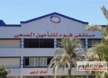 ولادة طبيعية ناجحة لسيدة بعد 3 عمليات قيصرية بمستشفى فوة في كفرالشيخ ولادة طبيعية ناجحة لسيدة بعد 3 عمليات قيصرية بمستشفى فوة في كفرالشيخ