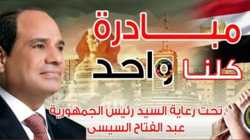 الداخلية تواصل فعاليات كلنا واحد لتوفير مستلزمات المواطنين بأسعار مخفضة الداخلية تواصل فعاليات كلنا واحد لتوفير مستلزمات المواطنين بأسعار مخفضة