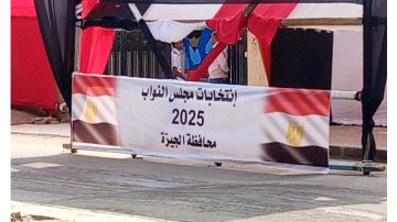 انتهاء عمليات تصويت مجلس النواب في يومها الثاني