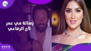  انتي الضهر اللي بيرجعله مهما حصل .. مي عمر تساند ٱن الرفاعي