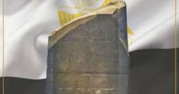 علماء مصريات يطالبون المتحف البريطانى بإعادة حجر رشيد إلى مصر علماء مصريات يطالبون المتحف البريطانى بإعادة حجر رشيد إلى مصر