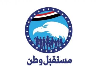 مستقبل وطن يثمن حرص الرئيس السيسي على شفافية ونزاهة كافة مراحل انتخابات مجلس النواب مستقبل وطن يثمن حرص الرئيس السيسي على شفافية ونزاهة كافة مراحل انتخابات مجلس النواب