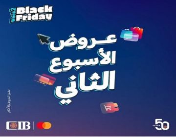 البنك التجاري الدولي CIB يعلن عن مجموعة جديدة من عروض الـBlack Friday في الأسبوع الثاني من نوفمبر
