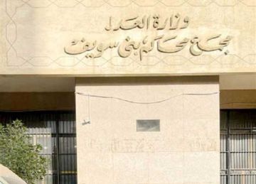 مجازاة 8 مسؤولين بـ الإصلاح الزراعي في بني سويف لصرفهم شيكات لأشخاص غير مصرح لهم