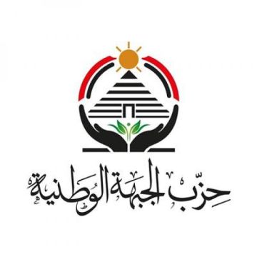 مرشح الجبهة الوطنية: أعاهد الله أن أكون على قدر المسؤولية في التشريع والرقابة مرشح الجبهة الوطنية: أعاهد الله أن أكون على قدر المسؤولية في التشريع والرقابة