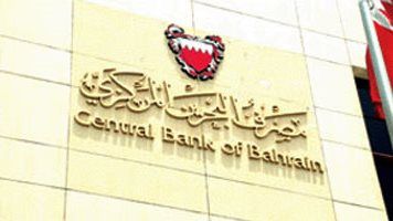 مصرف البحرين المركزي: تغطية الإصدار الشهري لأذونات الخزانة الحكومية