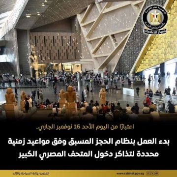 اعتماد الحجز الإلكتروني الحصري لتذاكر زيارة المتحف المصري الكبير طوال أيام الأسبوع.. أول ديسمبر اعتماد الحجز الإلكتروني الحصري لتذاكر زيارة المتحف المصري الكبير طوال أيام الأسبوع.. أول ديسمبر