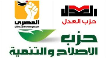 24 مقعدا.. خريطة المعارضة في انتخابات مجلس النواب 2025 على القائمة الوطنية