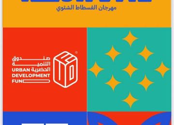 البداية بالموسيقار عمر خيرت.. انطلاق مهرجان حديقة تلال الفسطاط الشتوي الجمعة المقبلة