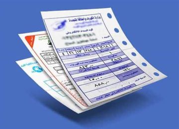 الآن.. استعلم عن فاتورة الكهرباء لشهر نوفمبر 2025 قبل مجيء المحصل