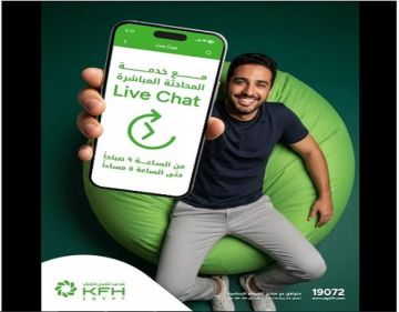 تفاصيل خدمة المحادثة المباشرة من بنك بيت التمويل الكويتي مصر لتسهيل التواصل مع العملاء