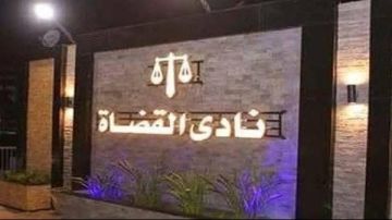 نادي قضاة مصر: القضاة وأعضاء النيابة العامة لم يشرفوا على انتخابات 2025