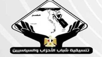 التنسيقية تطلق ثاني صالوناتها بالتزامن مع المرحلة الثانية من انتخابات النواب التنسيقية تطلق ثاني صالوناتها بالتزامن مع المرحلة الثانية من انتخابات النواب