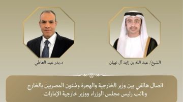 وزيرا خارجية مصر والإمارات يبحثان تطورات الأوضاع بقطاع غزة ودور قوة تثبيت الاستقرار الدولية