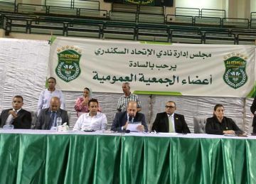 بالأسماء.. القائمة النهائية لمرشحي انتخابات نادي الاتحاد السكندري
