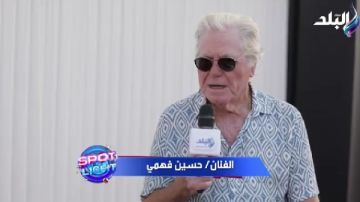 حسين فهمي: رفضنا شركات راعية لمهرجان القاهرة السينمائي بسبب دعمهم للاحتلال