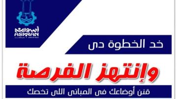 أخبارأسوان إشادة بملف التقنين.. حملات لرفع الإشغالات.. وأنشطة جامعية أخبارأسوان إشادة بملف التقنين.. حملات لرفع الإشغالات.. وأنشطة جامعية