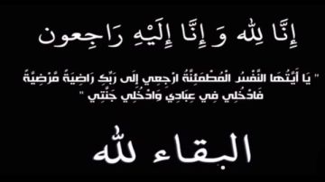 محافظ الجيزة ينعى والدة وزير التموين والتجارة الداخلية محافظ الجيزة ينعى والدة وزير التموين والتجارة الداخلية
