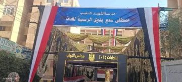 محافظة كفر الشيخ تنهي تجهيزات انتخابات مجلس النواب 2025.. صور محافظة كفر الشيخ تنهي تجهيزات انتخابات مجلس النواب 2025.. صور